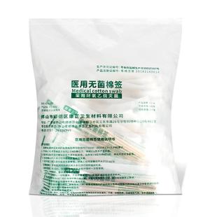 医用无菌棉签12cm独立装家用灭菌医药棉签竹脱脂棉棒消毒清洁棉签