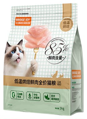 比瑞吉低温烘焙鲜肉猫粮