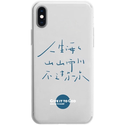 人生海海文艺ins风潮牌手机壳