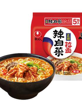 韩国农心辣白菜拉面经典辛拉面方便面速食夜宵5连包袋装泡面懒人