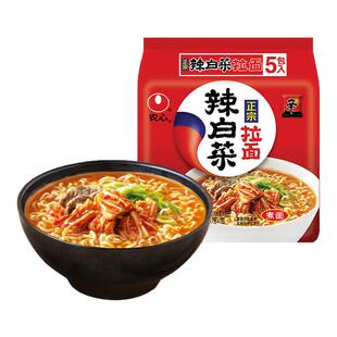 韩国农心辣白菜拉面经典辛拉面方便面速食夜宵5连包袋装泡面懒人