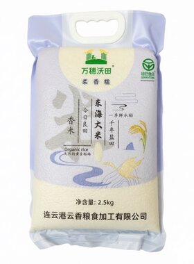 万穗沃田当季新鲜清香圆粒香米软糯香甜家庭装5斤双层真空包装