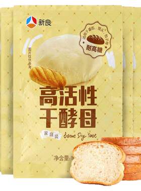 【新良自营】高活性干酵母10g*5