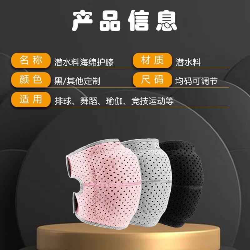 运动护膝男女运动保护膝盖护具地跪防撞舞蹈加厚护膝透气海绵瑜伽