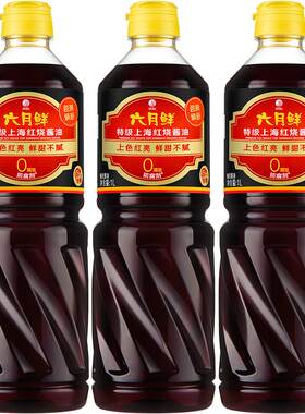欣和六月鲜特级红烧酱油