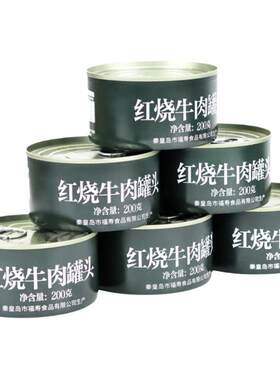 特种兵红烧牛肉罐头长期末日储备