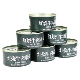 特种兵红烧牛肉罐头即食大块肉野餐长期末日储备食品红烧猪肉正品