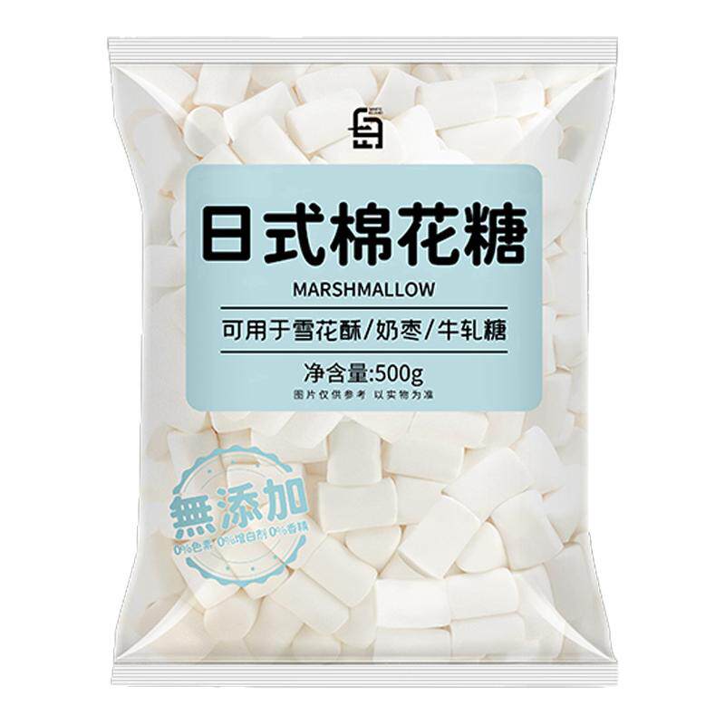 白岛日式棉花糖烘焙专用雪花酥原材料500g低甜自制牛轧糖奶枣全套