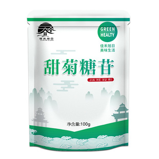食品级甜菊糖苷 食用甜菊糖甙甜味剂 甜菊糖植物提取物绿色代糖