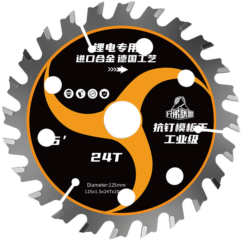锂电锯专用锯片4寸5寸5.5寸6.5寸木工锯片合金切割模板锯片装修级