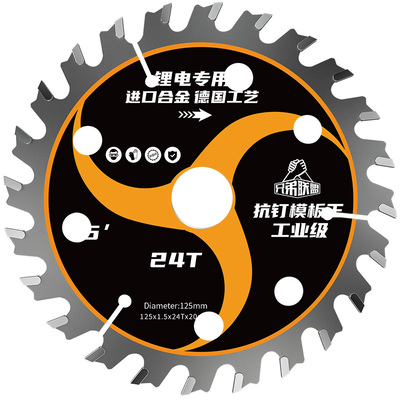 超锋利锂电木工锯片模板切割王