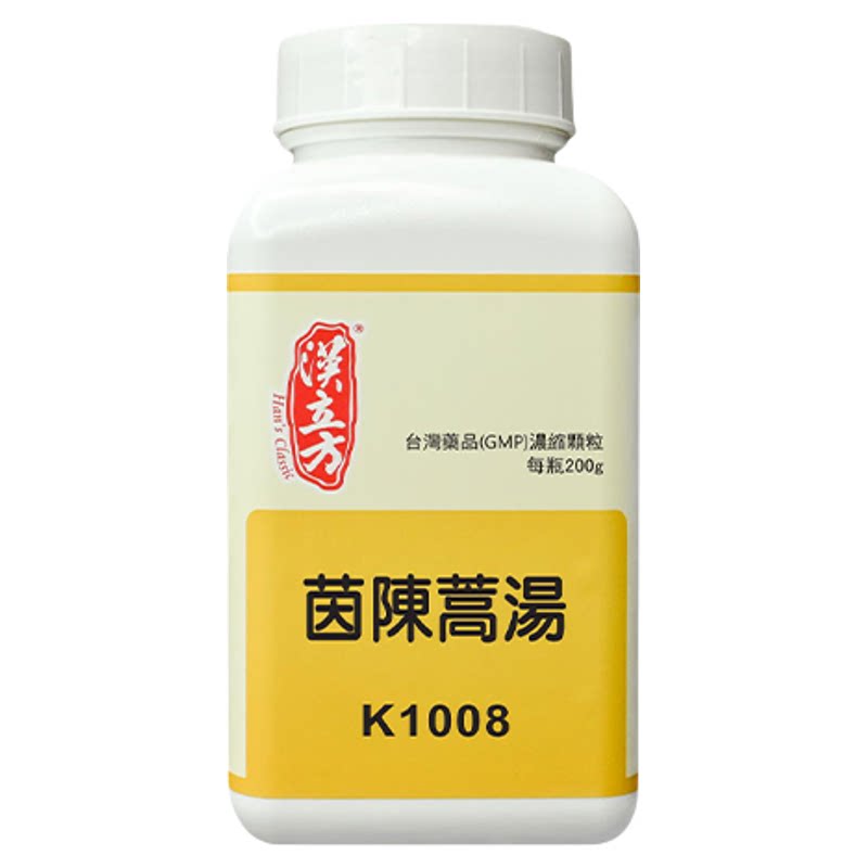 汉立方茵陈蒿汤中成药颗粒血虚肠燥清热利湿退黄体质调理香港直邮