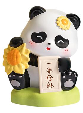 艺上美熊猫桌面小摆件励志装饰品