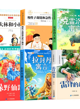 万物复书二升三阅读书目