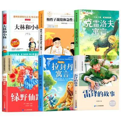 万物复书二升三阅读书目