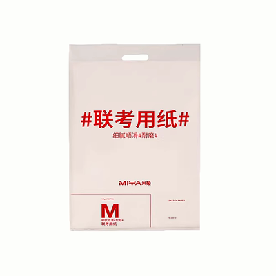 米娅素描水粉纸8K/4K美术联考