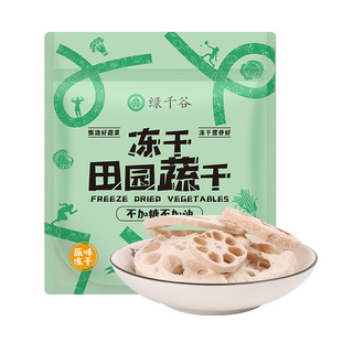 绿千谷FD冻干莲藕片不加糖不加油边界脱水蔬菜藕片健身白领零食货