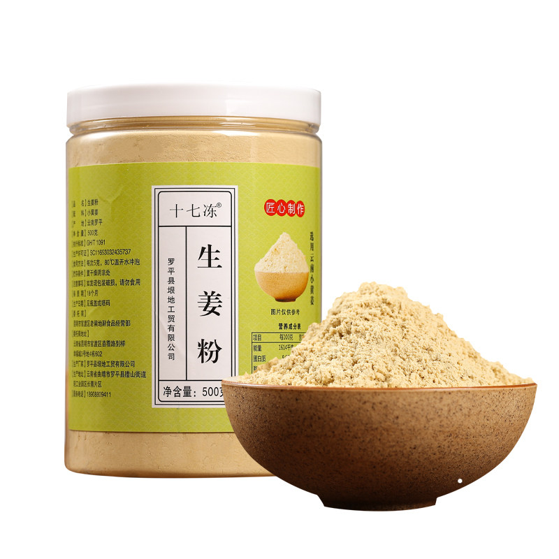 纯生姜粉食用调料厨房原始点小黄姜粉冲泡饮老干炒制熟姜粉十七冻