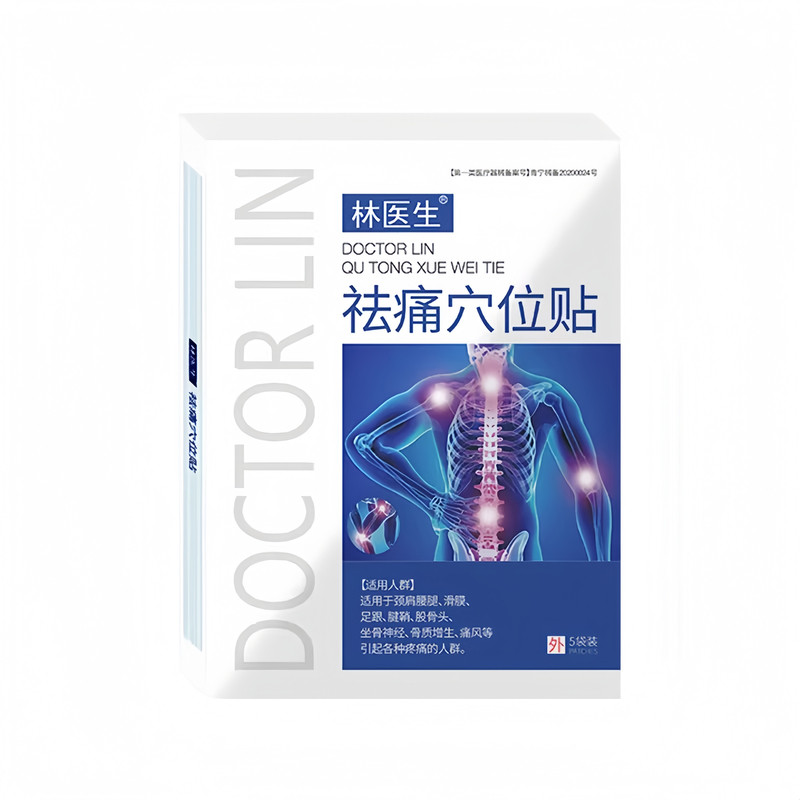 林医生祛痛穴位贴5贴适用于颈肩腰腿痛足跟腱鞘骨质增生痛风