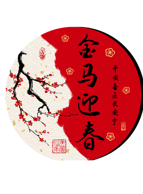 马到成功书法艺术相框摆件