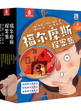 彩绘版漫画书小学生课外阅读书