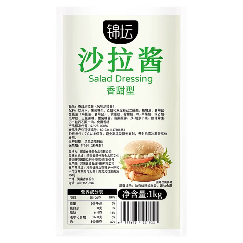 沙拉酱商用二斤一袋整箱香甜型水果蔬菜汉堡寿司三明治手抓饼专用