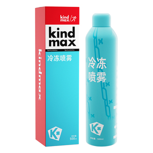 康玛士专业队冷冻喷雾运动冰肌喷雾冷喷雾剂受伤急速降温舒缓减痛