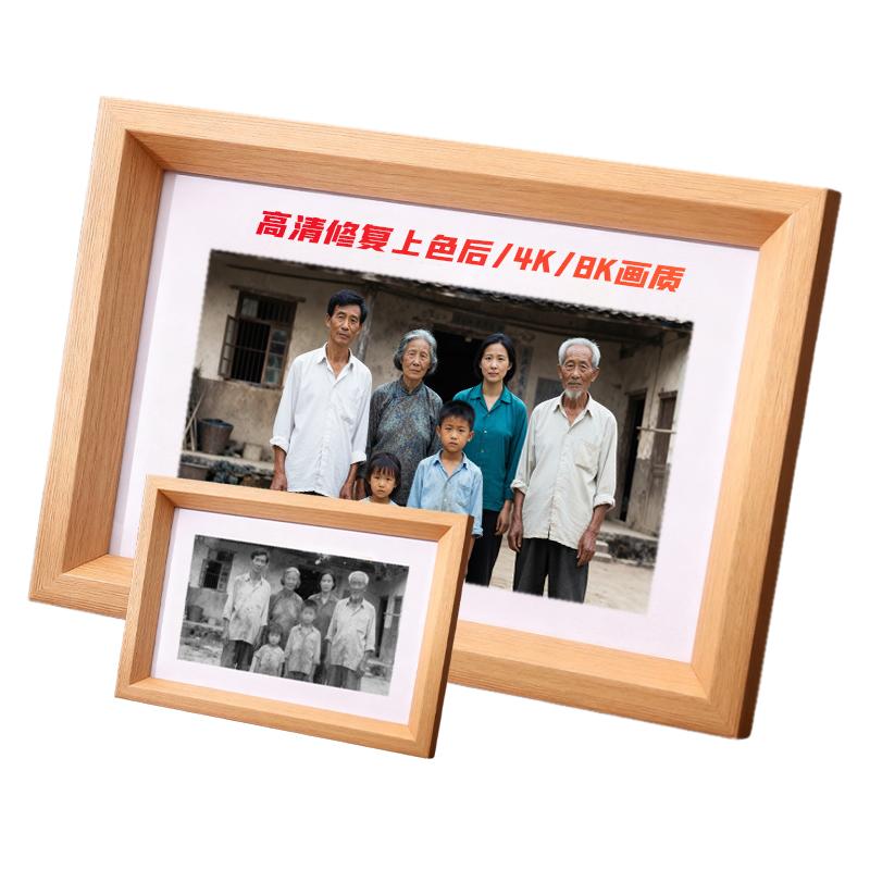 照片修复清晰8K高清相框装裱