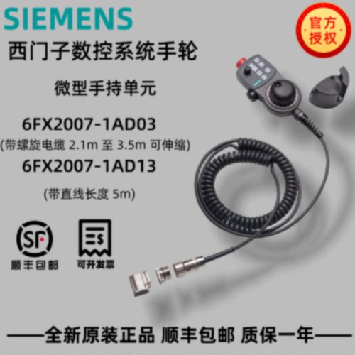 议价6FX2007-1AD03/1AD13 西门子数控迷你手轮脉冲发生器微型手持
