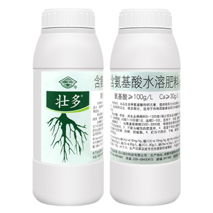国光壮多含氨基酸中量元素水溶肥料钙肥补钙生根剂壮苗冲施肥