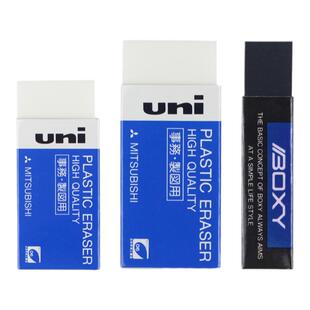 日本进口原装/三菱uni橡皮擦EP-60BX/EP-105学生用铅笔擦 聚屑易擦 干净少屑黑色 白色 柔软易持握2比橡皮