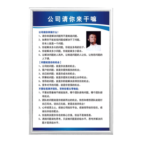 公司请你来干嘛 办公室销售励志团队激励口号标语海报墙贴工厂企业文化车间办公会议室 标语识海报挂图励志牌