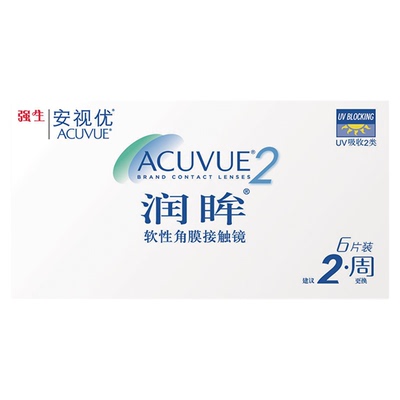 强生安视优润眸双周抛6片透明近视隐形眼镜半月抛舒适旗舰店正品