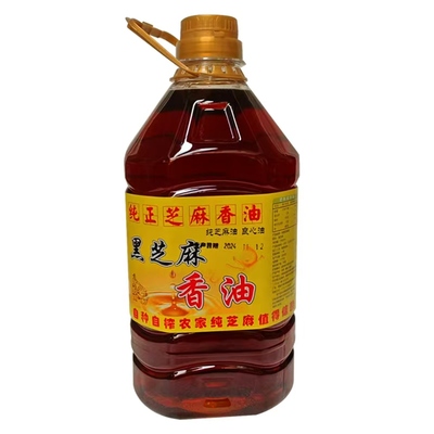 农家自榨熟黑子麻油纯正月子