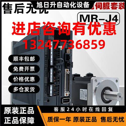 议价全新日本原装正品三菱伺服电机驱动器MR-J4-20AHG-KR23(B)J