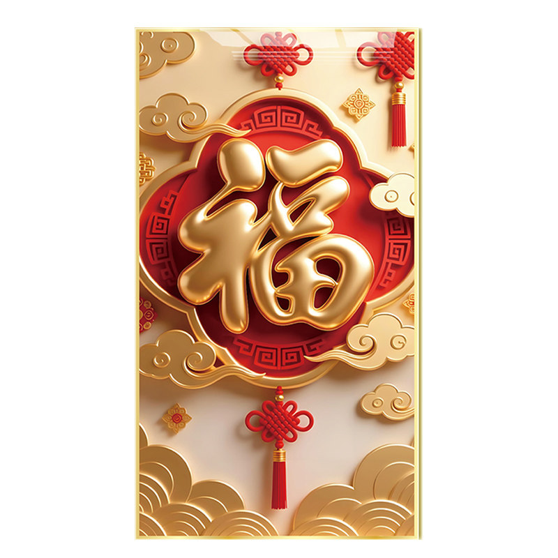 新年中式福字3D立体高档自粘墙贴