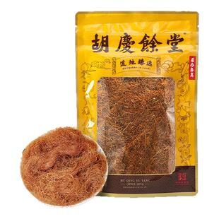 【3件85折】玉米须60克胡庆余堂官方旗舰自然晾晒谷物醇香无熏染