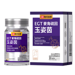 联邦制药玉姿茵麦角硫因PQQ紧致皱纹修复线粒体提亮官方旗舰店