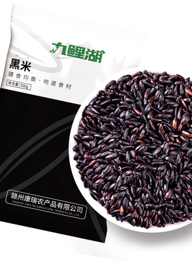 五谷杂粮粗粮农家黑米