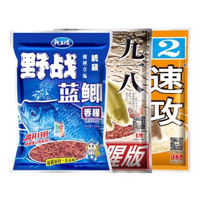鱼饵料野战蓝鲫九一八老三样老鬼