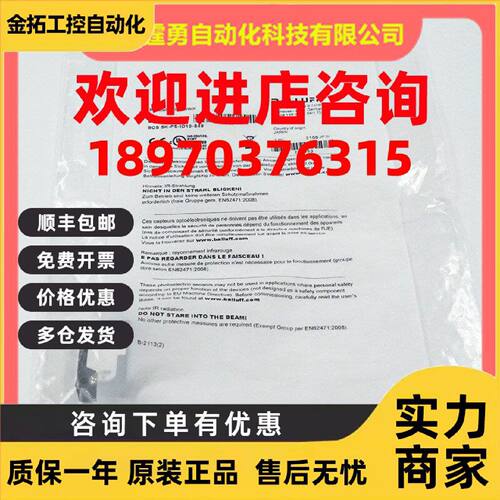 议价全新原装德国巴鲁夫BOS015J漫反射传感器BOS 5K-PS-ID10-S49