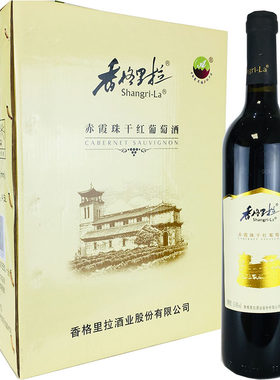 云南特产红酒干白大藏9度单支