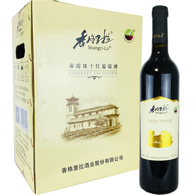 云南特产红酒干白大藏9度单支