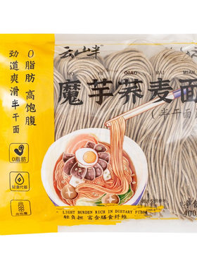 零脂肪魔芋荞麦面半干面