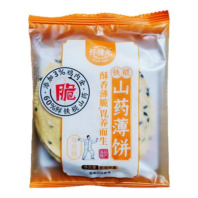 怀健元铁棍山药芝麻薄脆饼干零食