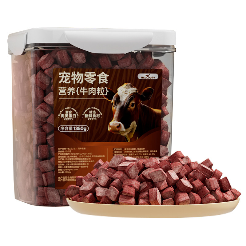 狗狗零食牛肉粒1350g训练奖励
