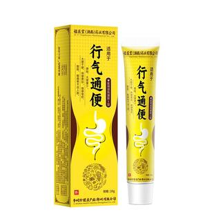 李时珍远红外行气通便凝胶肠胃便秘贴腹胀腹痛官方旗舰店正品