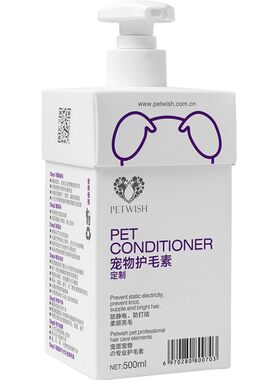 宠愿宠物护毛素蓬松毛发防止打结