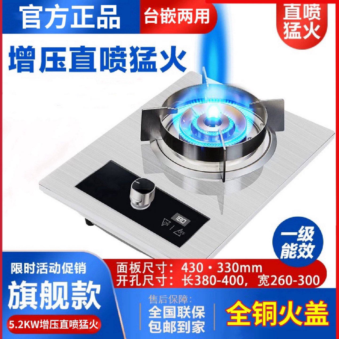 正品索奈煤气灶单灶天然气液化气燃气灶台式嵌入式家用直喷猛火炉