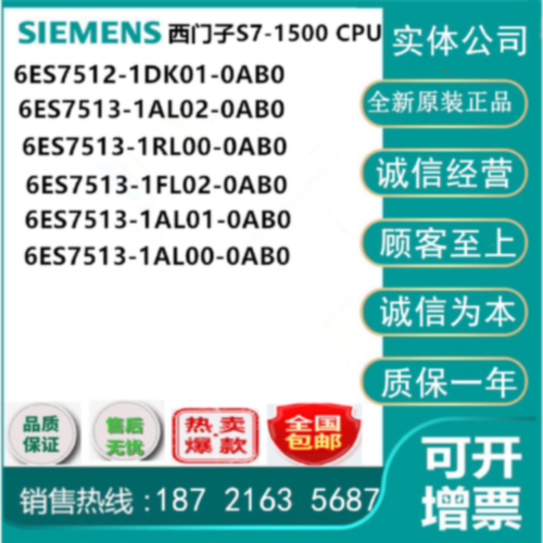 议价西门子PLC 6ES7512/6ES7513-1DK01/1RL00/1FL02/1AL00/01/02-